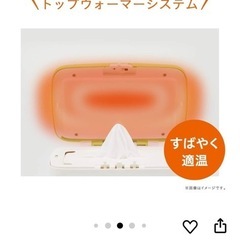 コンビお尻拭きウォーマーの画像