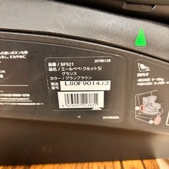 エールべべ クルット 5i エールべべ クルット 5i グランス 　 ISOFIX チャイルドシートの画像
