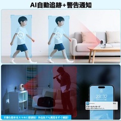 見守りカメラ 防犯カメラ ペットカメラ ベビーカメラ ベビーモニター 黒の画像