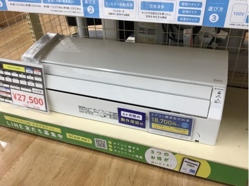 【トレファク神戸新長田店 買取/販売】取りに来られる方限定！Panasonicの2019年製エアコンのご紹介です！