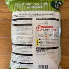 小鳥　餌の画像