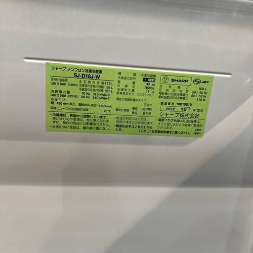 【トレファク神戸南店】★値下げしました SHARPの2ドア冷蔵庫です【取りに来られる方限定】
