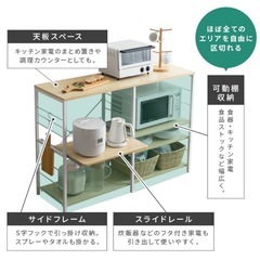 【中古・美品】楽天市場　エア・リゾームインテリア　120㎝巾　スライド棚付キッチンカウンターの画像