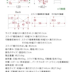 【中古・美品】楽天市場　エア・リゾームインテリア　120㎝巾　スライド棚付キッチンカウンターの画像