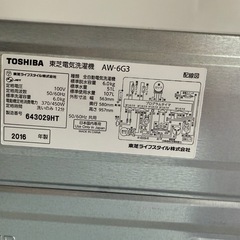 TOSHIBA 洗濯機6Kg 　AW-6G3  2016年製 の画像