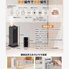 セラミックファンヒーター　電気　人感センサー　超音波式加湿器搭載　リモコン付きの画像