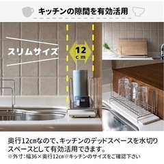 【未使用品】be worth style ビーワーススタイル 日本製 水切り スリム (吸水速乾トレイ) + 限定モイストレイ 水筒 ペットボトル の画像