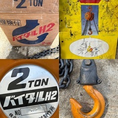 東亜/TOA チェーンブロック 2TON 美品の画像