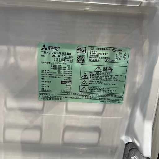 【トレファク神戸南店】★値下げしました MITSUBISHIの2ドア冷蔵庫です【取りに来られる方限定】