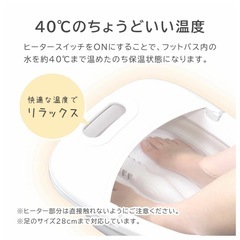 フットバスの画像