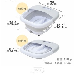フットバスの画像