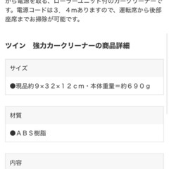 カークリーナーの画像