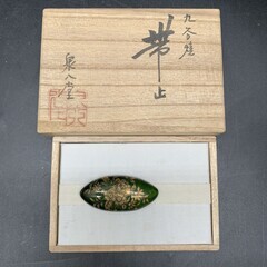 未使用保管品　九谷焼 泉八堂 帯止 帯留め 緑グリーン　金彩　 ...