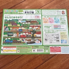 トーマス　パズル　63ピースの画像