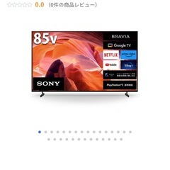 2024年製 SONY 4K液晶テレビ 85インチ 85V KJ-85X80Lの画像