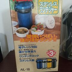 未使用 ランチジャー の画像