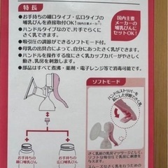 搾乳器 母乳 バッグ 美品 ベビー 赤ちゃんの画像