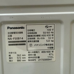Panasonic 洗濯機5.0Kg NA-F50B14  2021年製の画像