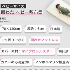 ベビー敷布団　70*120cmの画像