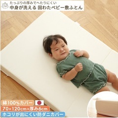 ベビー敷布団　70*120cmの画像