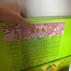 新品　未開封　高級菓子店　 の画像