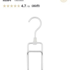 【無印良品】アルミハンガーの画像