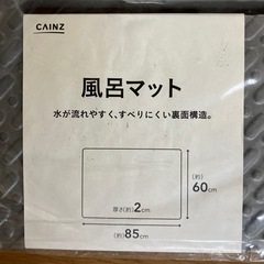風呂マット
の画像