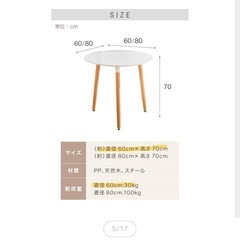 【値段交渉承ります】テーブルの画像