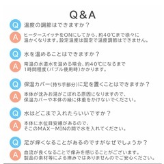 フットバスの画像