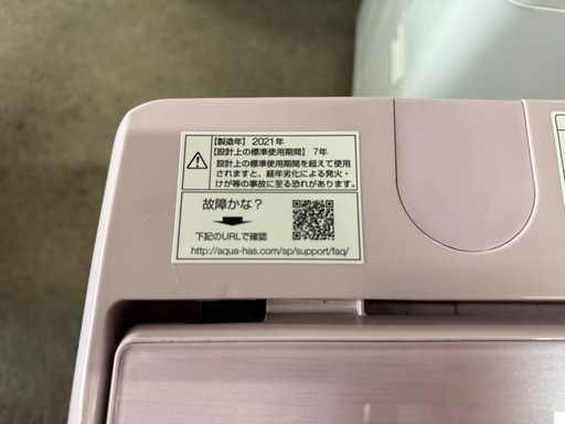 AQUA 洗濯機　7.0Kg AQW-GS7E8  2021年製