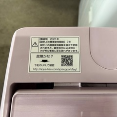AQUA 洗濯機　7.0Kg AQW-GS7E8  2021年製の画像