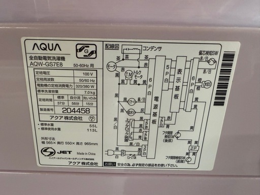 AQUA 洗濯機　7.0Kg AQW-GS7E8  2021年製