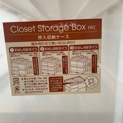 押入れ収納ケースの画像