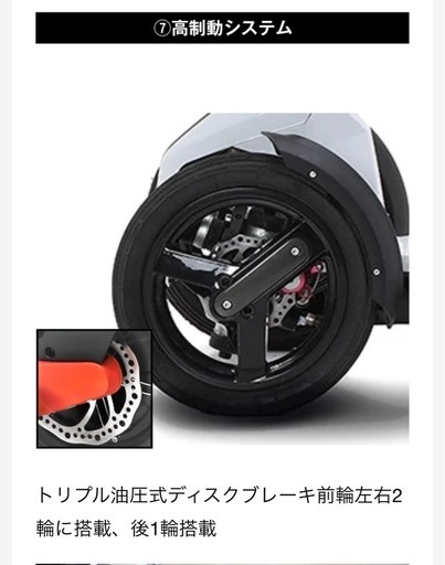 EVトライクスクーター  トライク。　