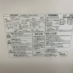 TWINBIRD オーブンレンジ　DR-E852(W) 2019年製の画像