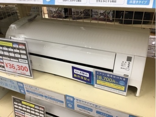 【トレファク神戸新長田店 買取/販売】取りに来られる方限定！DAIKINの2024年製エアコンのご紹介です！