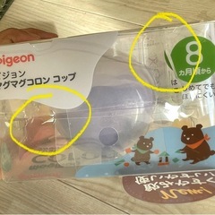 マグマグコロン　コップ　本体の画像