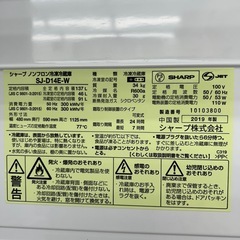 リユースのサカイ東金店 SHARP 冷蔵庫 19年製 137L ※ゴムパッキン汚れあり TJ15338の画像