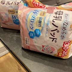 母乳パッドの画像