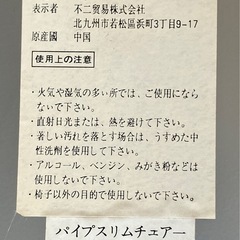 折りたたみイスの画像