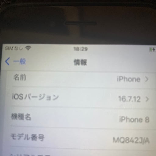 iPhone 8 Space Gray 256 GB au SIMロック解除(カバー付き)
