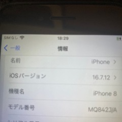 iPhone 8 Space Gray 256 GB au SIMロック解除(カバー付き)
の画像