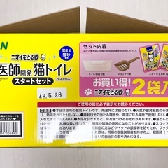 獣医が考えたトイレの画像
