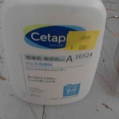  コストコ品番　43333　セタフィル ジェントルスキンクレンザー 591ml 　A16524の画像