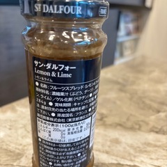 【決定済】サンダルフォーのフルーツスプレッド（レモン＆ライム）の画像