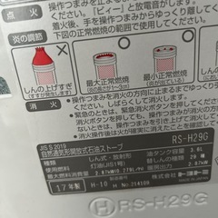 灯油ストーブの画像