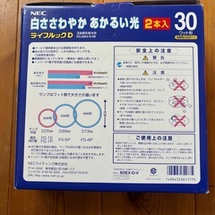 蛍光灯　ライフルック　2本入りの画像