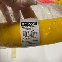 【未使用】通線ワイヤー 4.5mm ［1セット］の画像