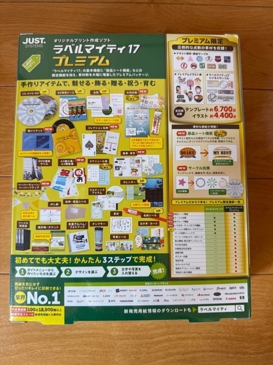 新品未使用)本文見てください ラベルマイティ17 プレミアム
