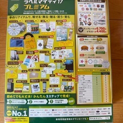 新品未使用)ラベルマイティ17 プレミアムの画像